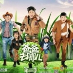 Chinese TV show could help boost film tourism in Western Australia